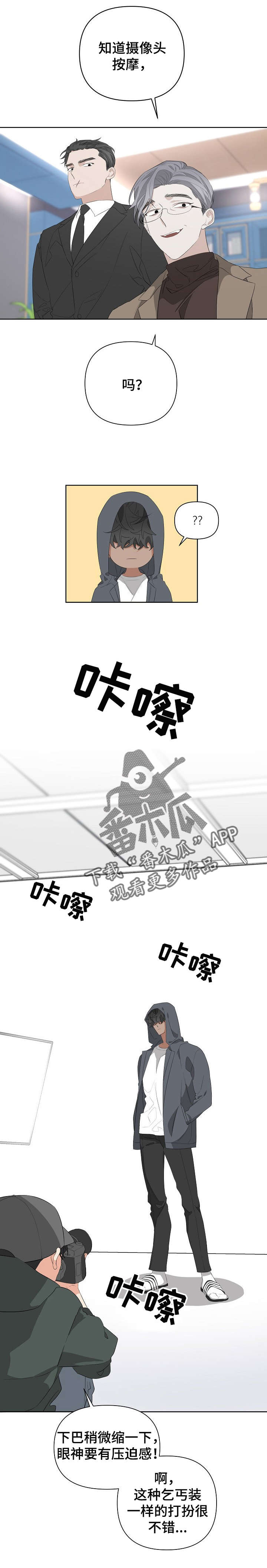 Bedeuro漫画,第18话1图