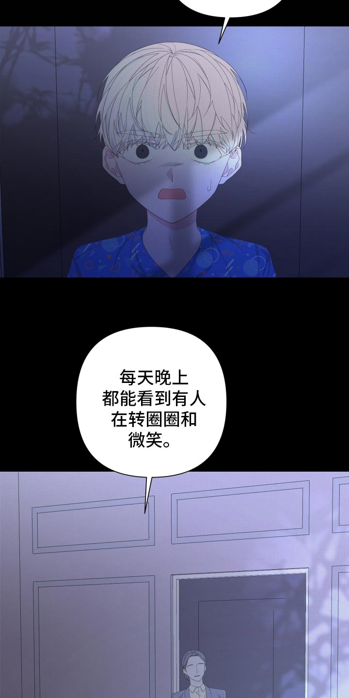 白鹅第二课时优质课课堂实录漫画,第126话2图