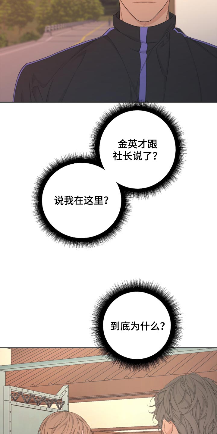 bedeschi是什么品牌漫画,第100话1图