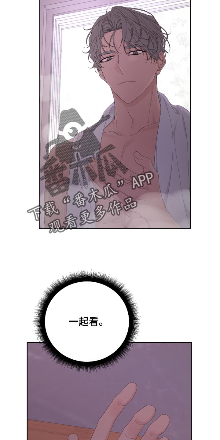 be的过去分词漫画,第103话2图