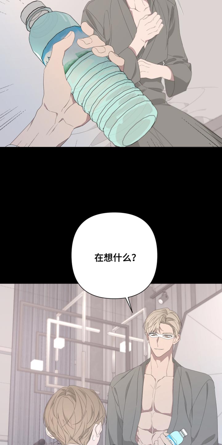 白鹅的鹅怎么写漫画,第131话2图