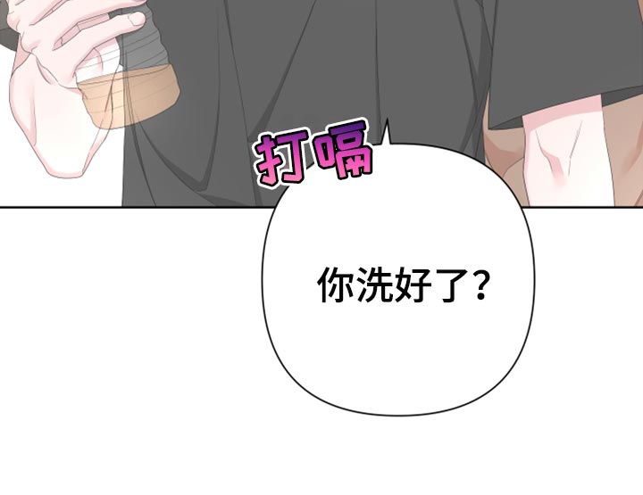 bedeuro简介漫画,第103话1图