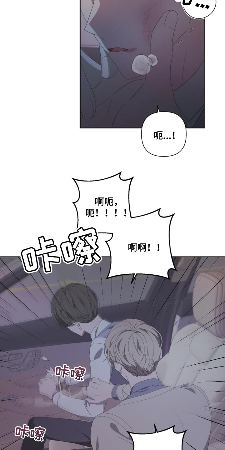 白鹅第二课时教学反思漫画,第137话2图