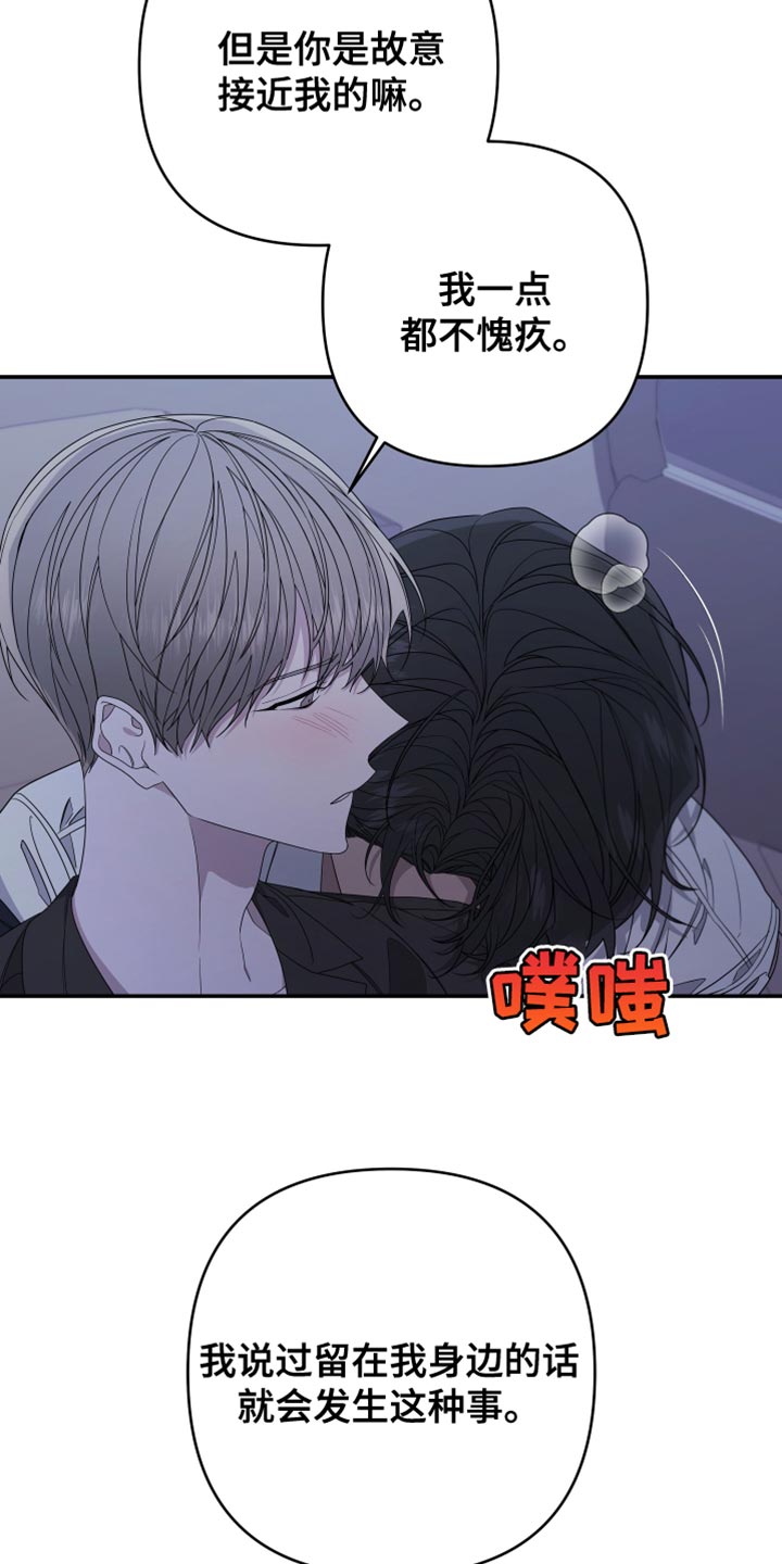 bedeuro简介漫画,第153话1图