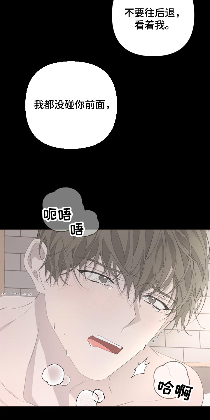 bideuron漫画,第75话2图