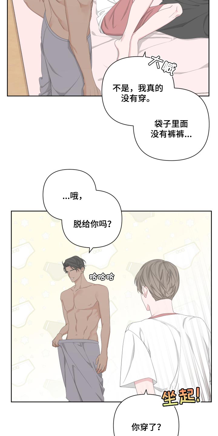 bedeuro简介漫画,第97话2图