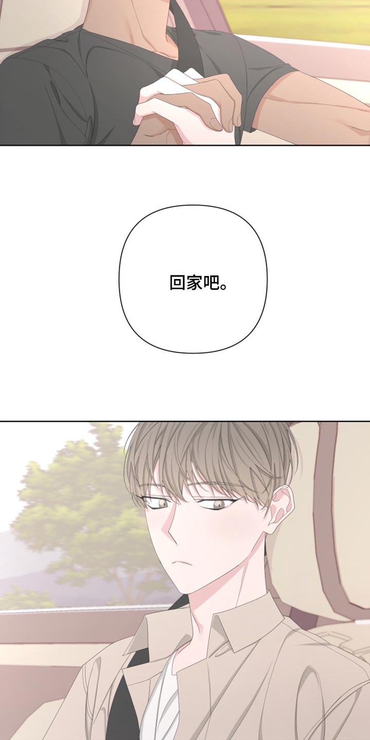 bedeuro简介漫画,第114话2图