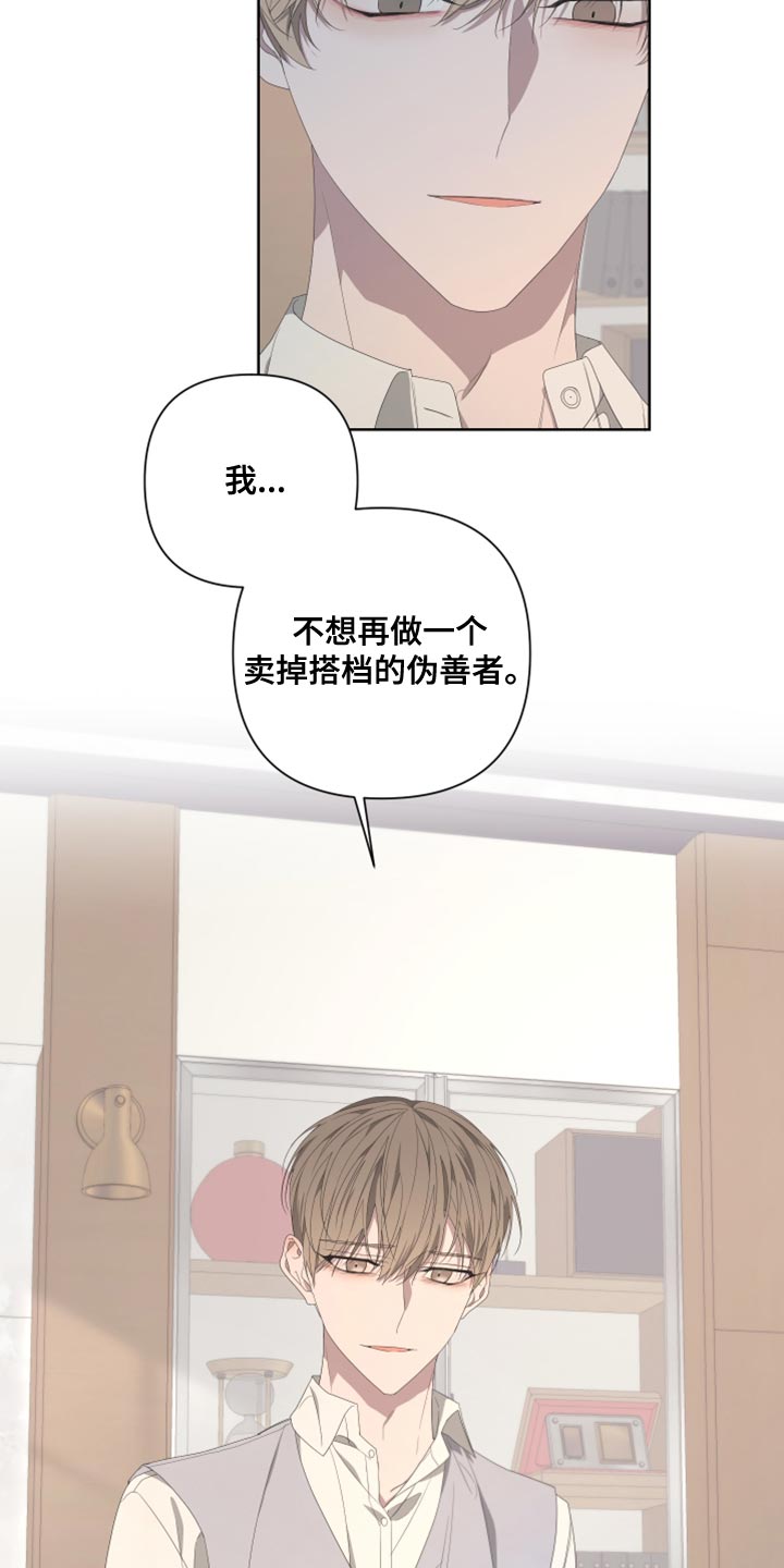 bedeuro简介漫画,第133话1图