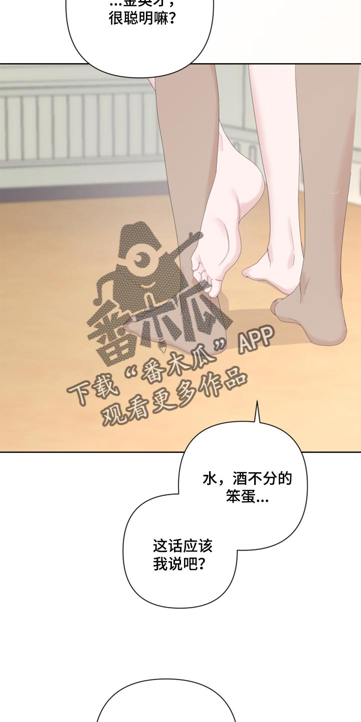 bedeuro简介漫画,第104话1图