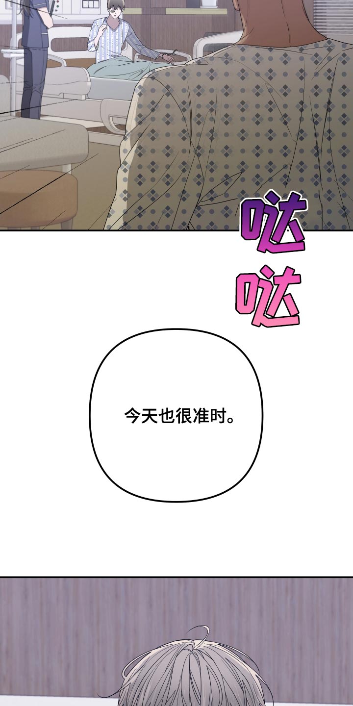 白鹅第二课时优质课课堂实录漫画,第176章：【第二季】证人2图