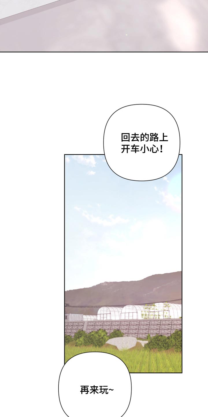 be的音标漫画,第114话2图