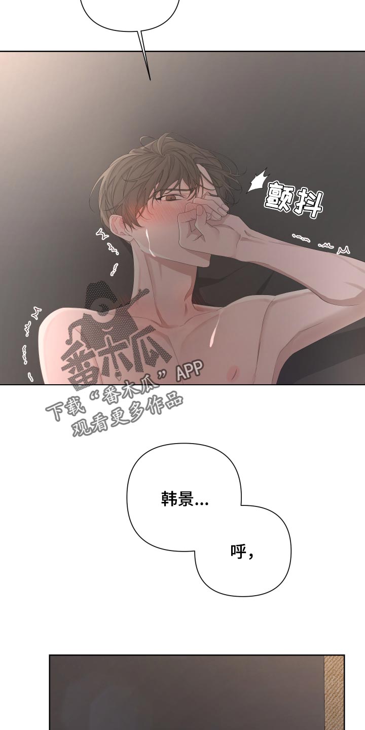 保尔第二次来到丘查姆家漫画,第89话2图