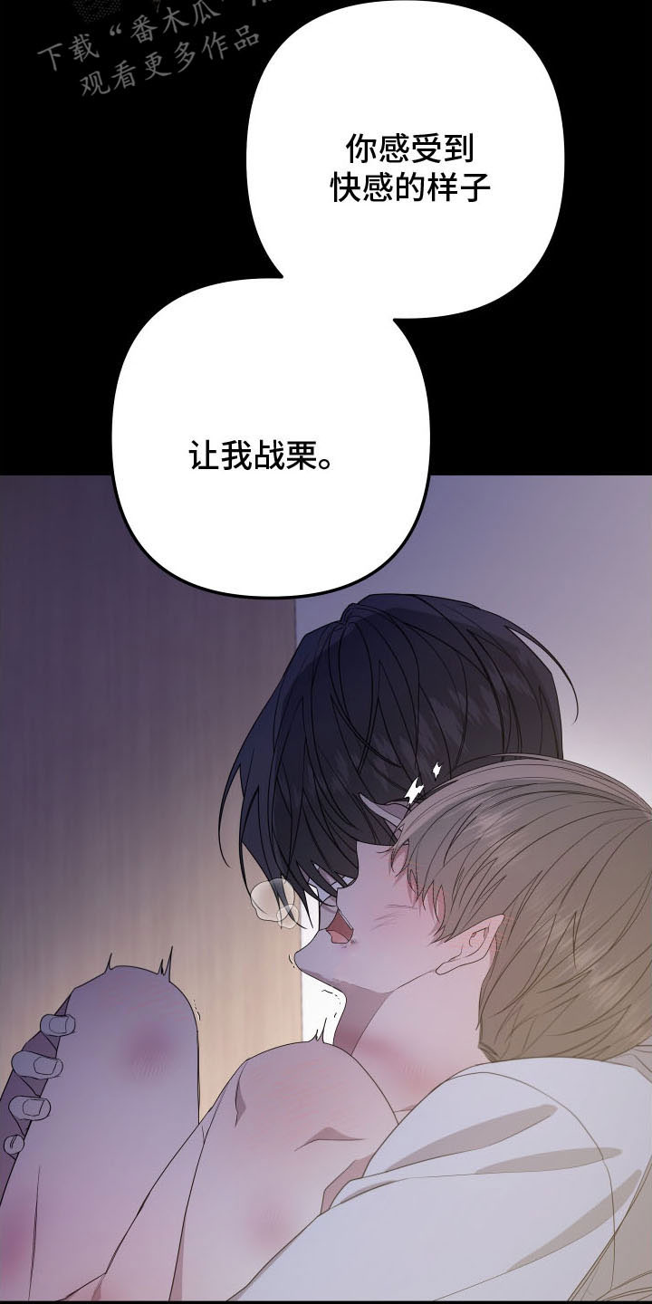 bedeuro简介漫画,第171话2图