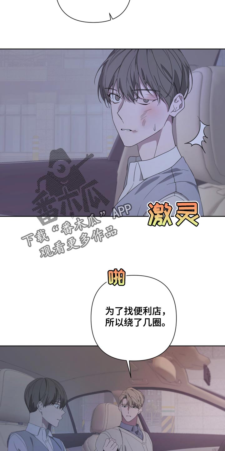 bedeuro是二选一还是都要漫画,第137话2图