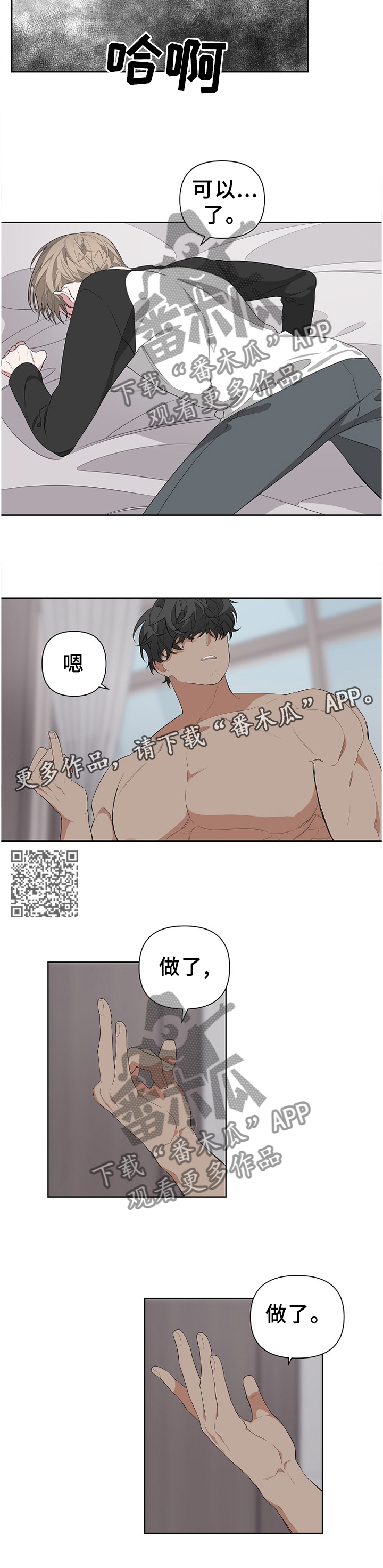 bedending漫画,第21话1图