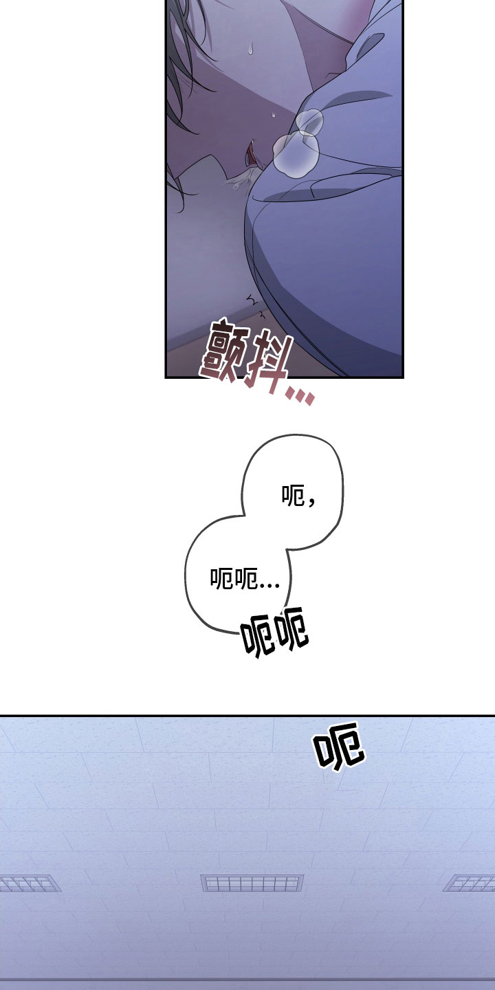 be的音标漫画,第170话2图