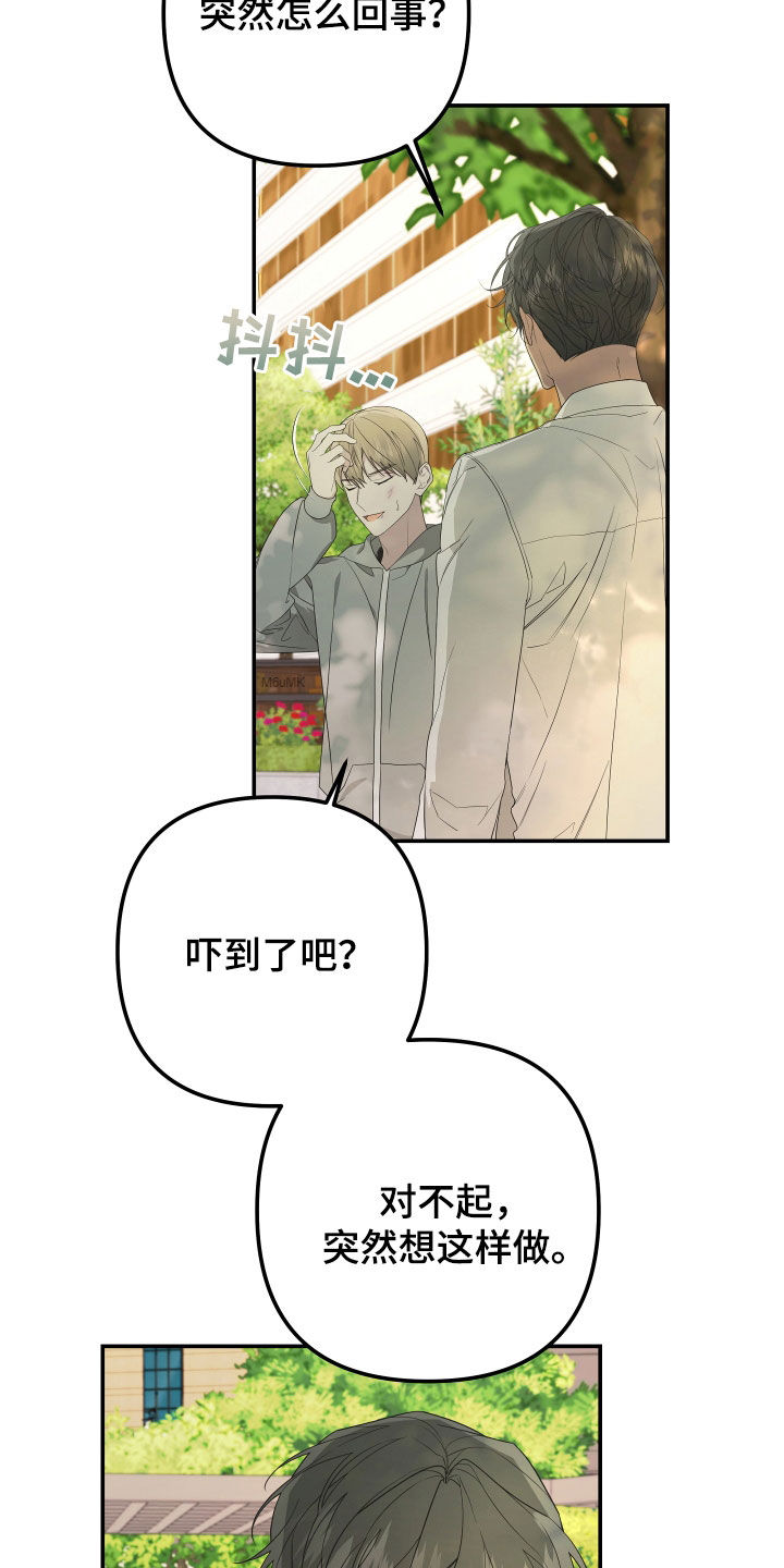 Bedeuro漫画,第156话1图