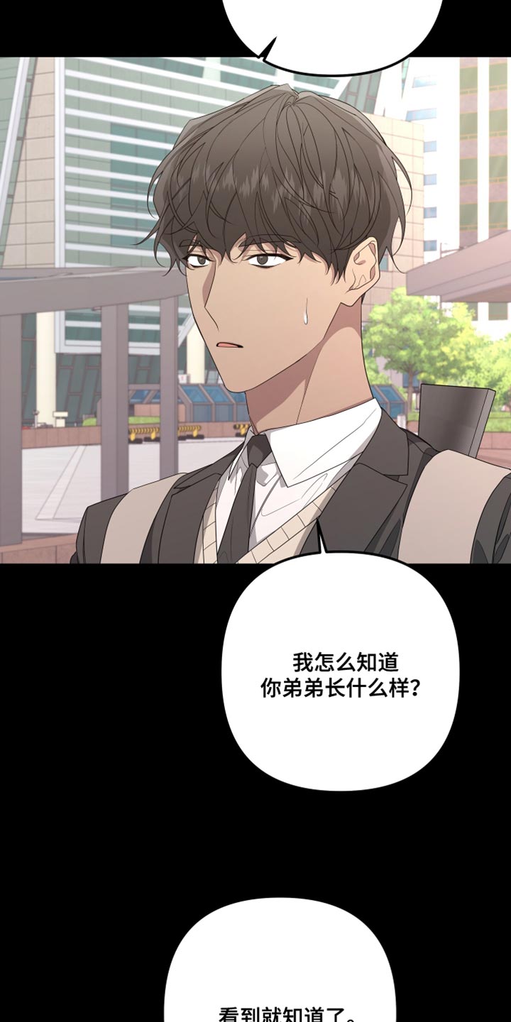 bedeuro简介漫画,第162话1图