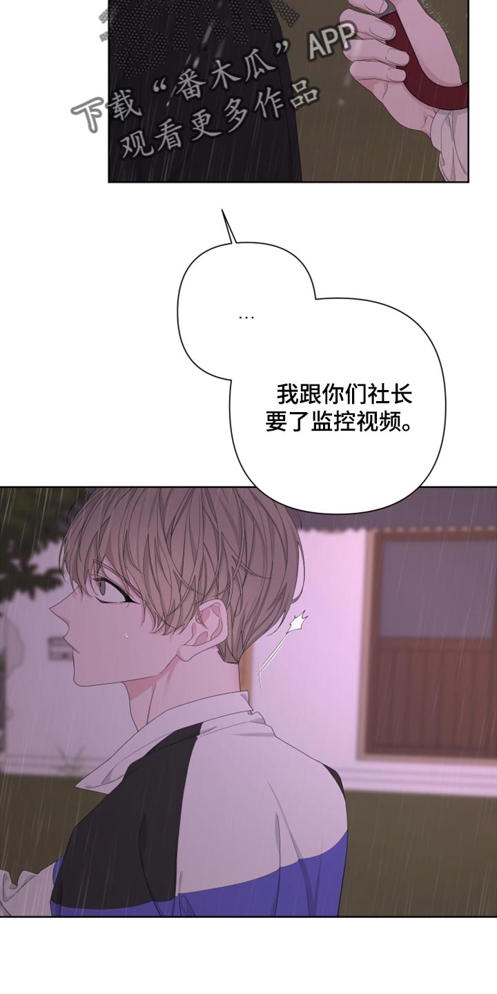 波尔的儿子简历漫画,第103话1图