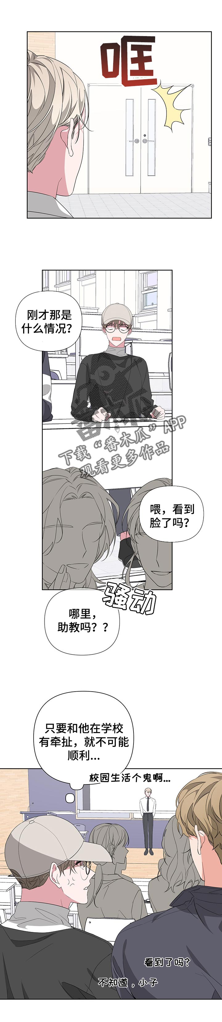 贝尔戴尔芬视频漫画,第42话1图