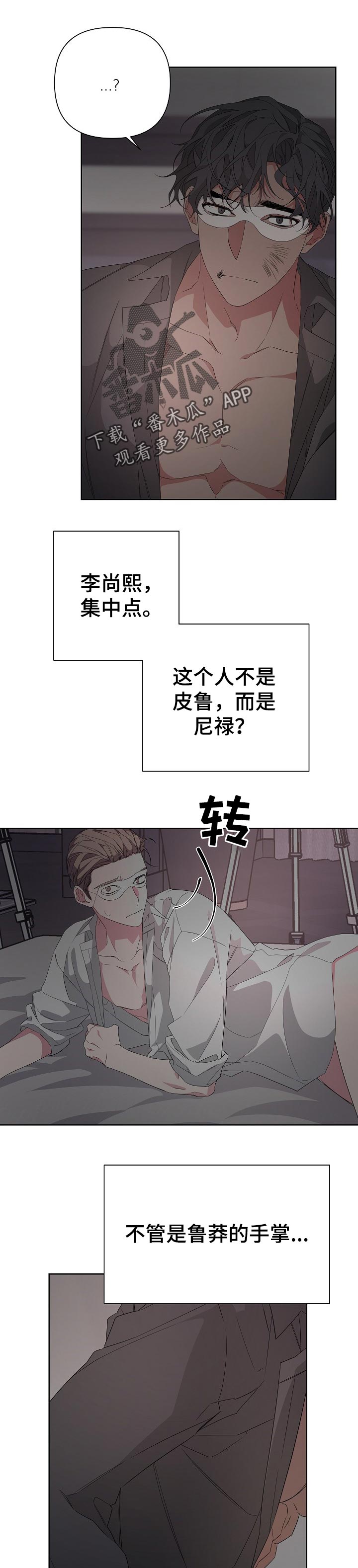 bedevotedtodoing漫画,第34话1图