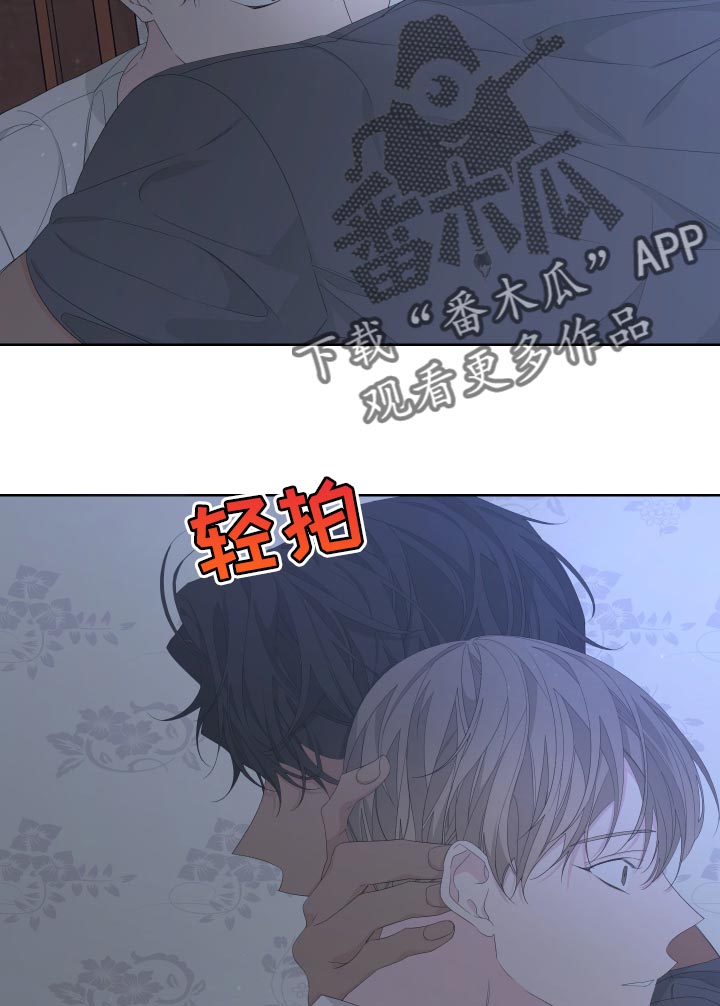 bedeuro简介漫画,第80话2图