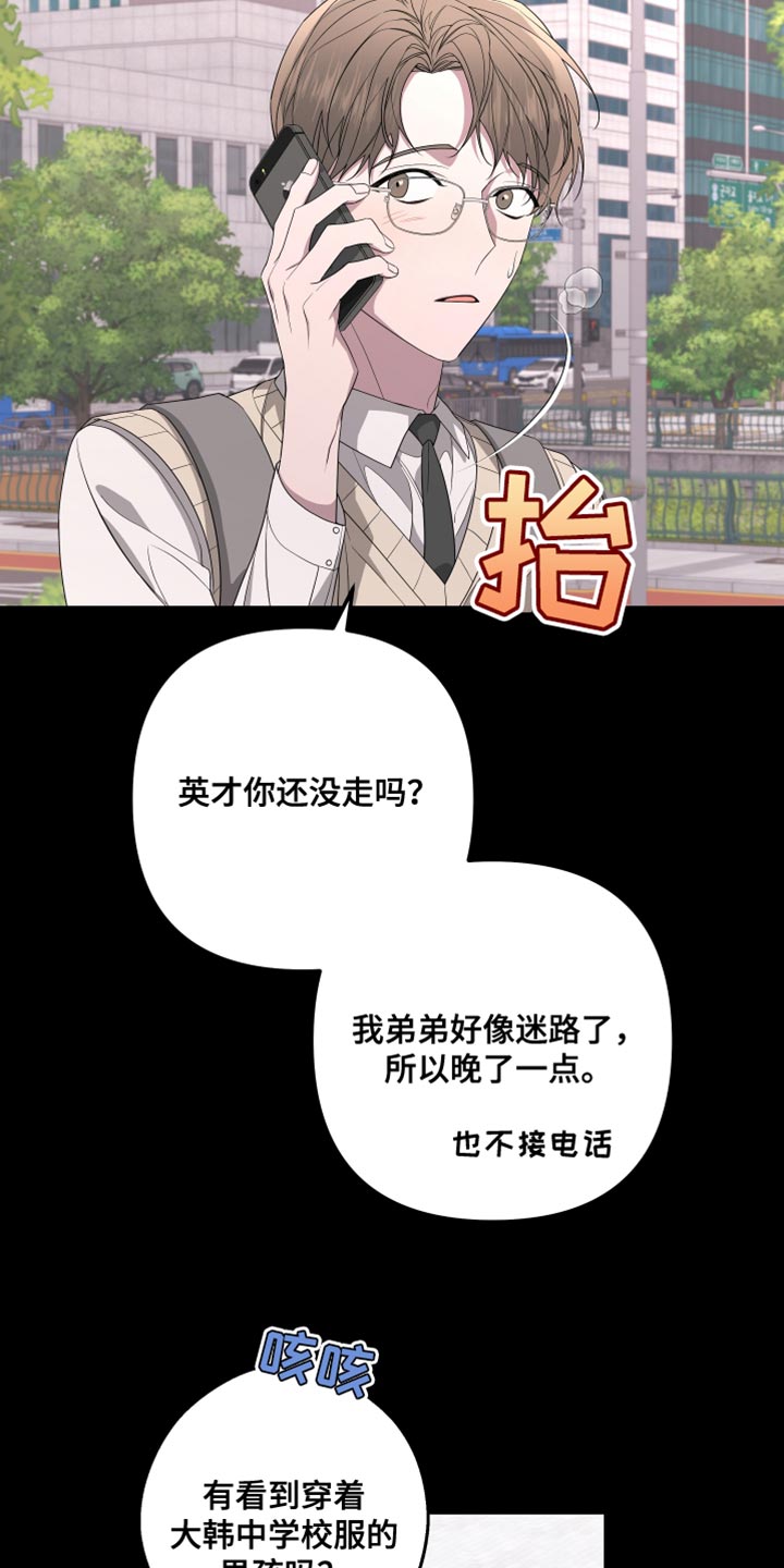 bedeuro简介漫画,第162话1图