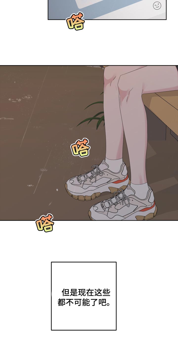 bedeuro简介漫画,第102话1图