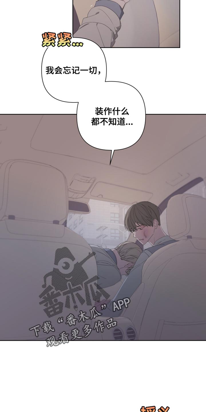 bedeck漫画,第138话2图