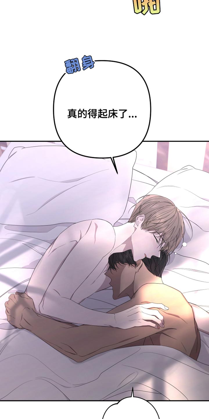 bedeuro讲的什么故事漫画,第155话2图