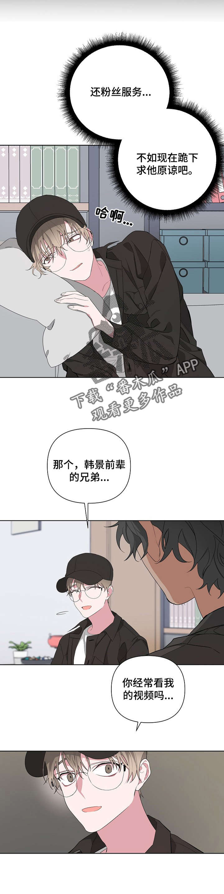 博尔顿俄罗斯漫画,第9话2图