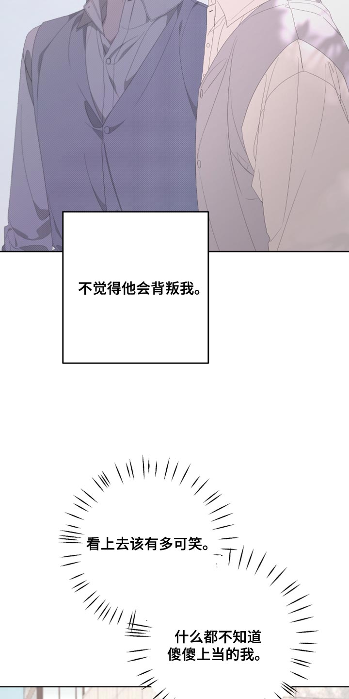 bedell望远镜是什么牌子漫画,第134话2图