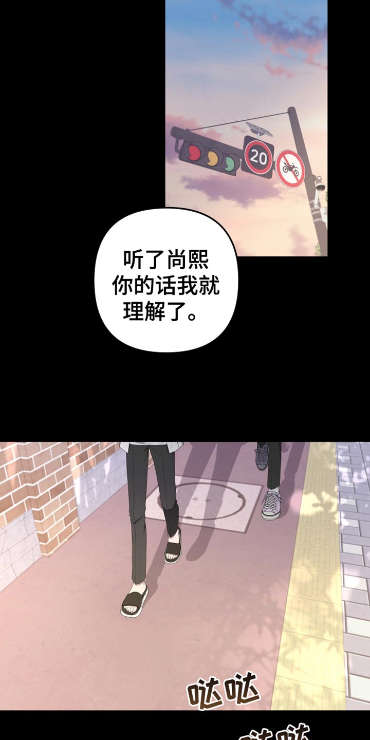比尔邓恩漫画,第146话1图