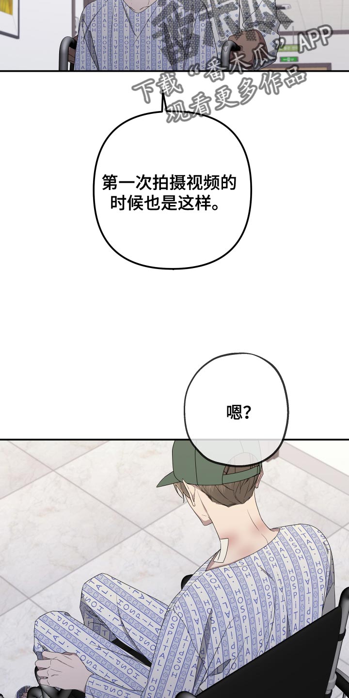 bedell望远镜是什么牌子漫画,第177话2图