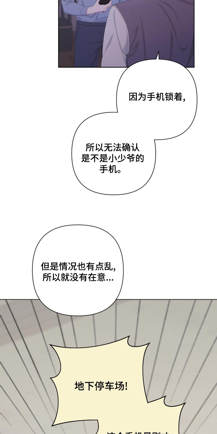 布尔迪尔岛漫画,第123话2图