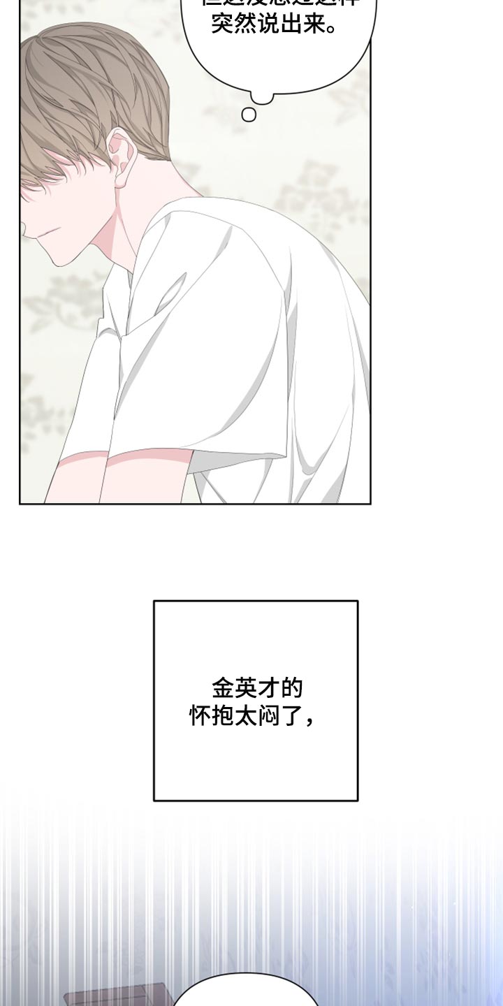 贝尔戴尔芬写真漫画,第94话2图