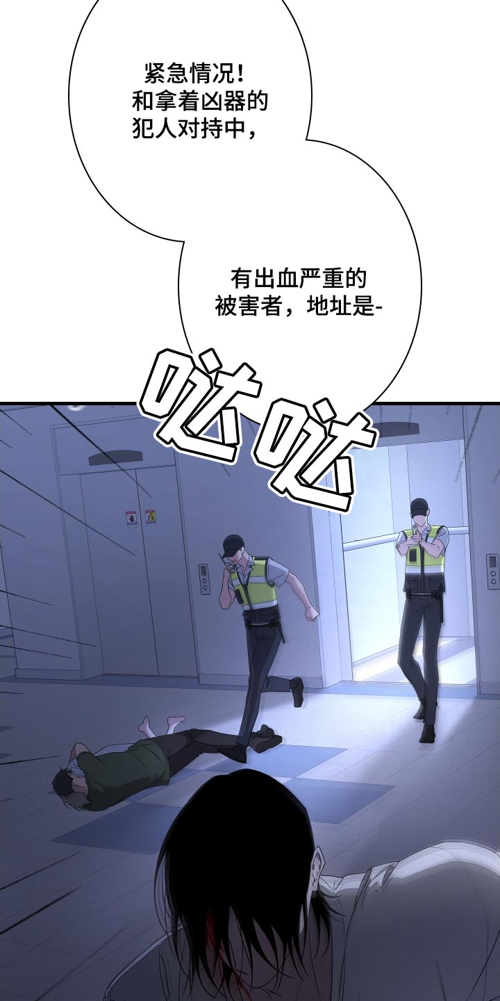 bedeuro简介漫画,第174章：【第二季】替我去看看1图