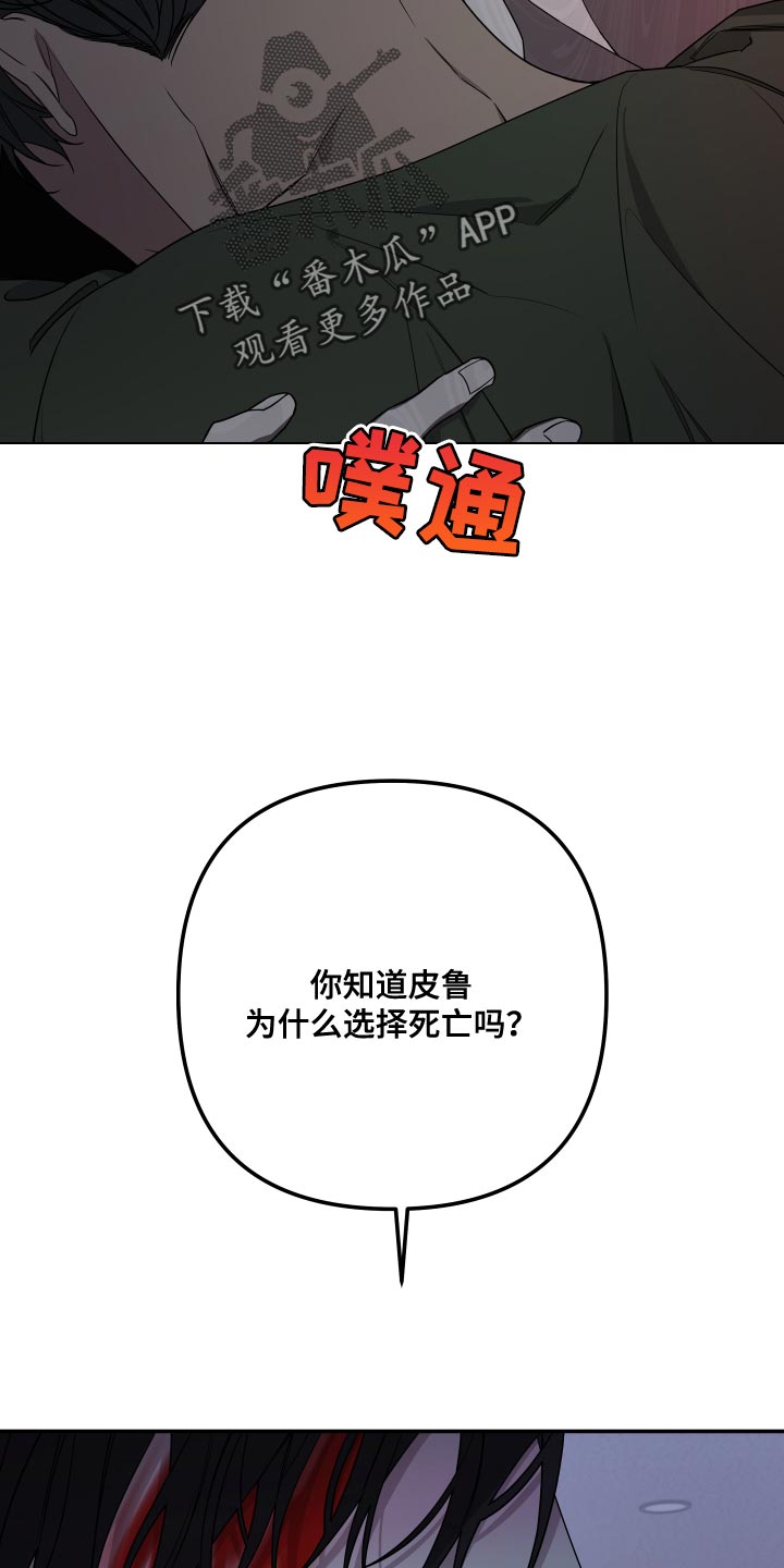 bedeuro漫画结局是什么意思漫画,第173章：【第二季】你也像我一样活着吧1图