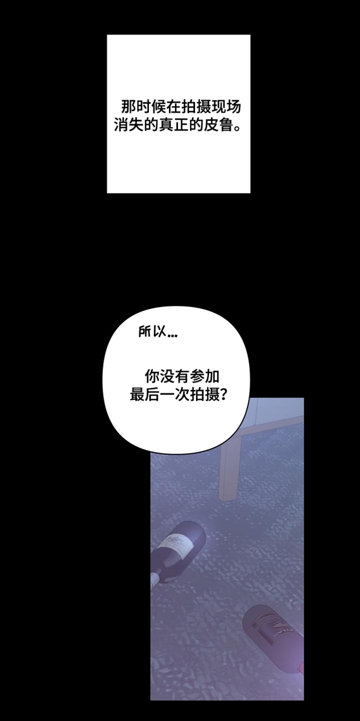 be的中文漫画,第144话1图