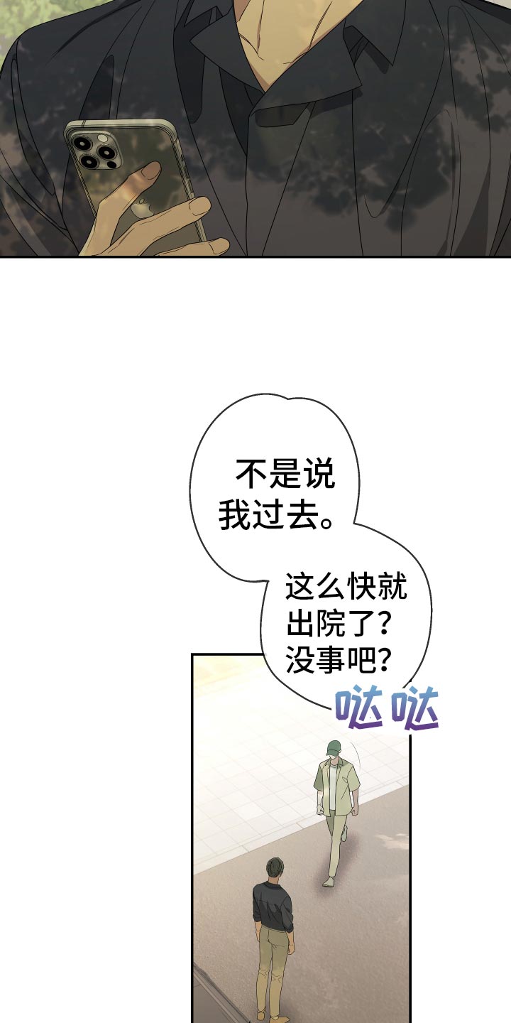 bedelighted漫画,第185话2图