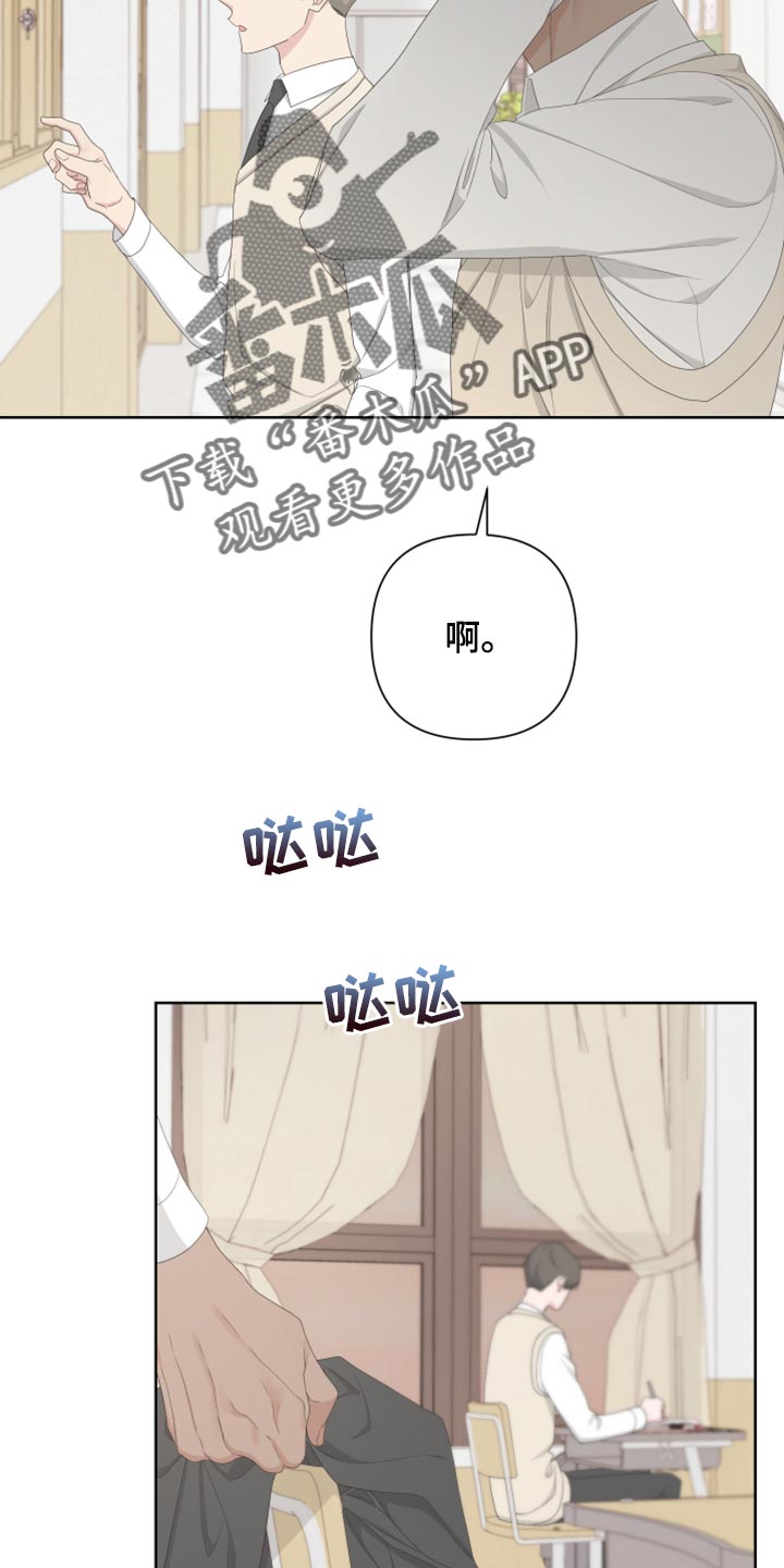 be的形式有哪些漫画,第110话2图