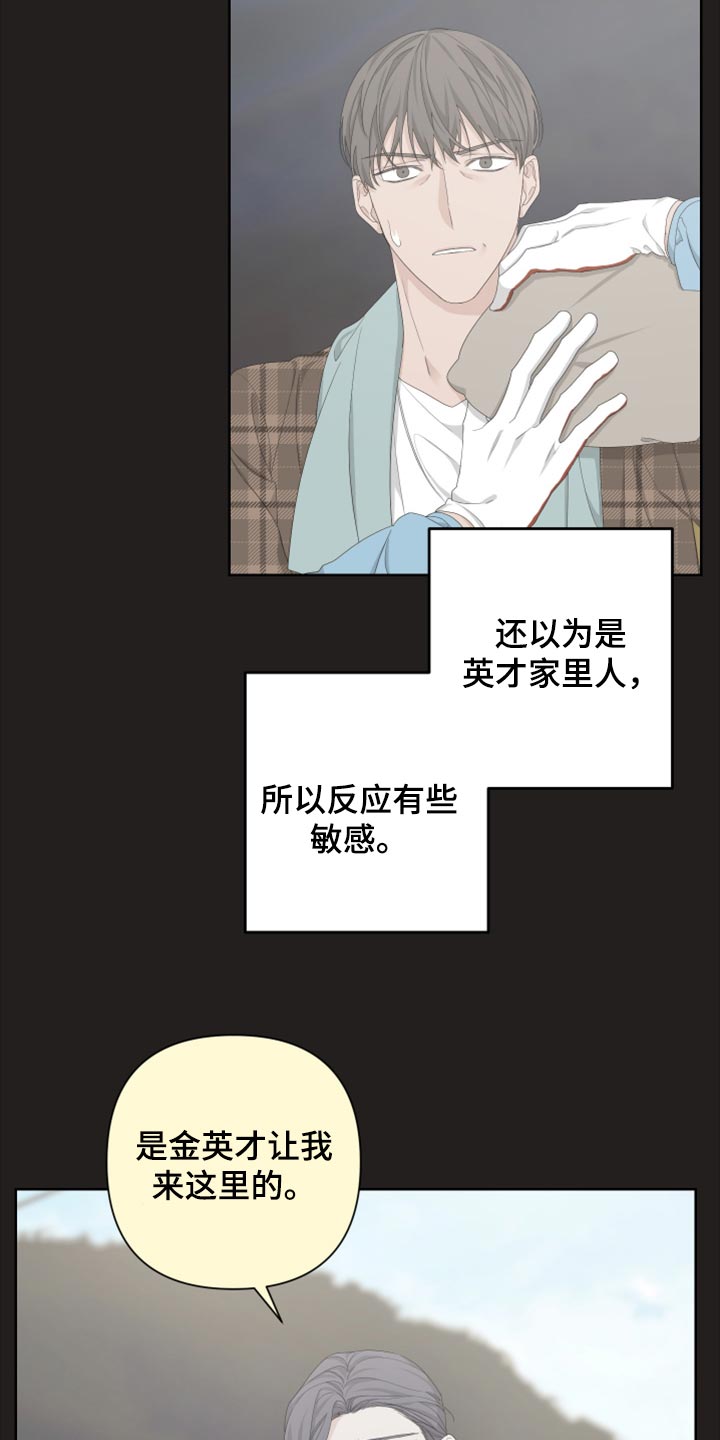 bedeo漫画,第101话1图