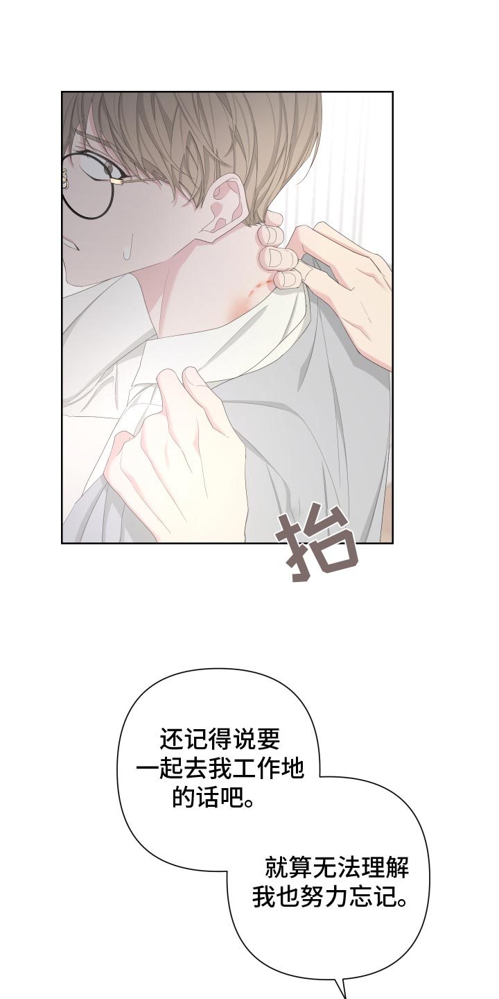 比尔邓恩漫画,第128话2图