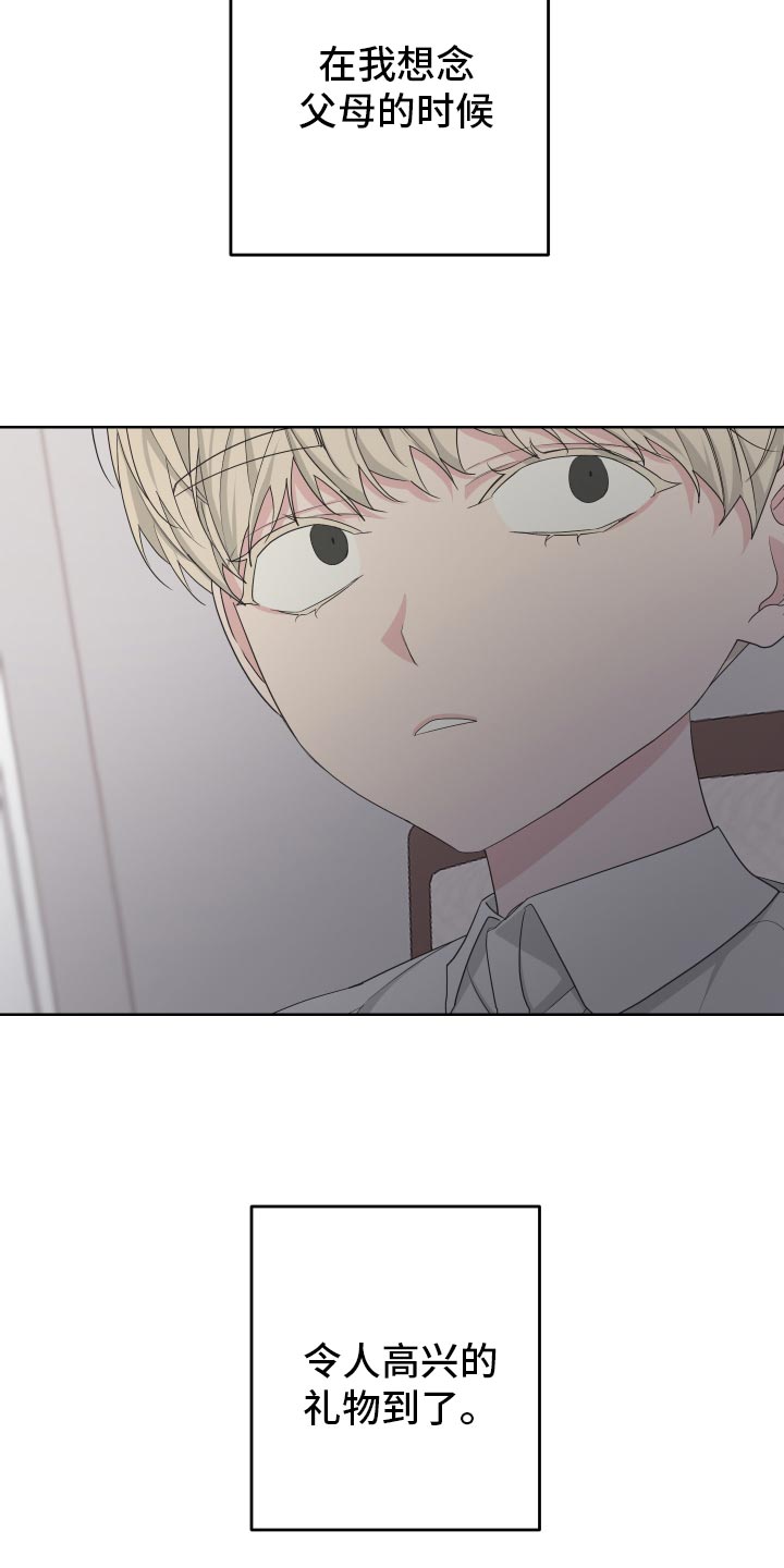 bedeuro简介漫画,第126话2图