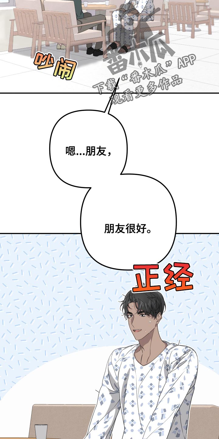 bedeuro韩语漫画,第183话2图