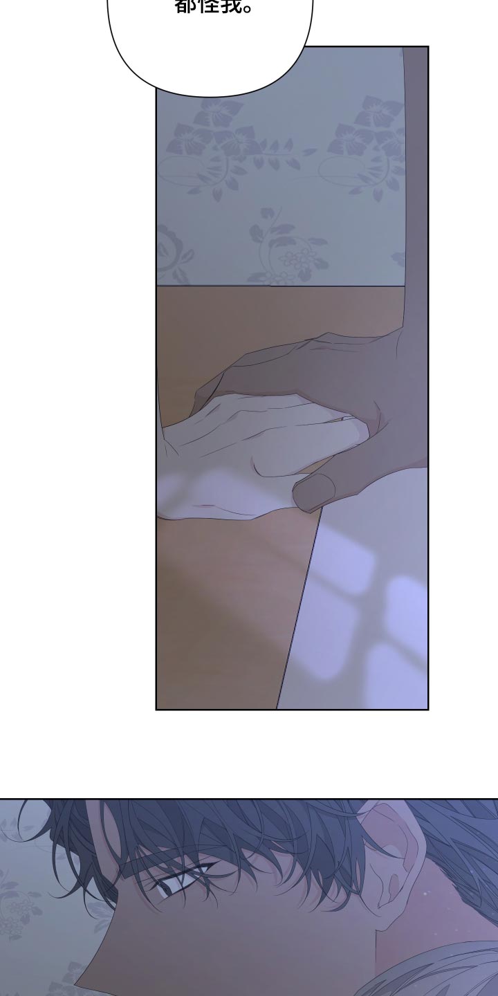 bedeuro简介漫画,第80话2图