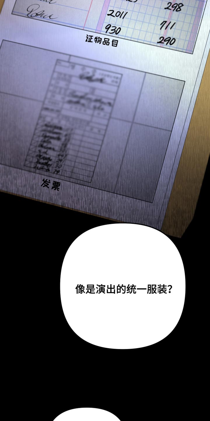 bedeuro韩漫未删减漫画,第158话1图