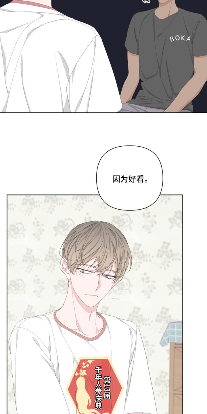 白鹅第二课时教学反思漫画,第96话2图