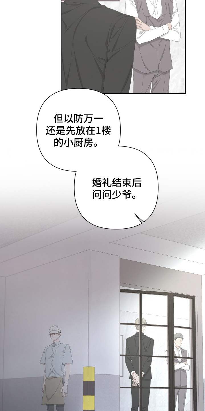 bedeuro的其他名字漫画,第118话1图