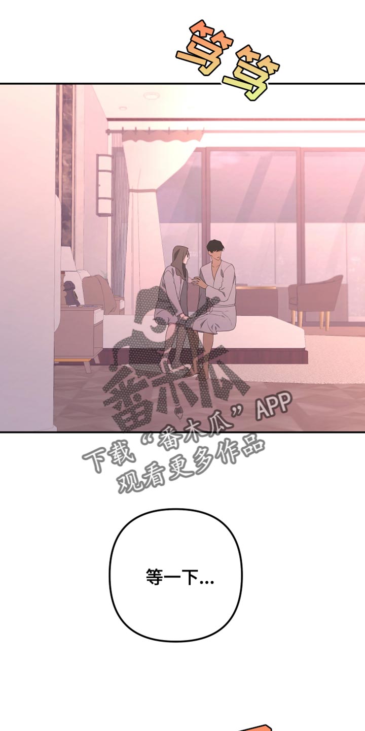 报恩的儿女漫画,第154话2图